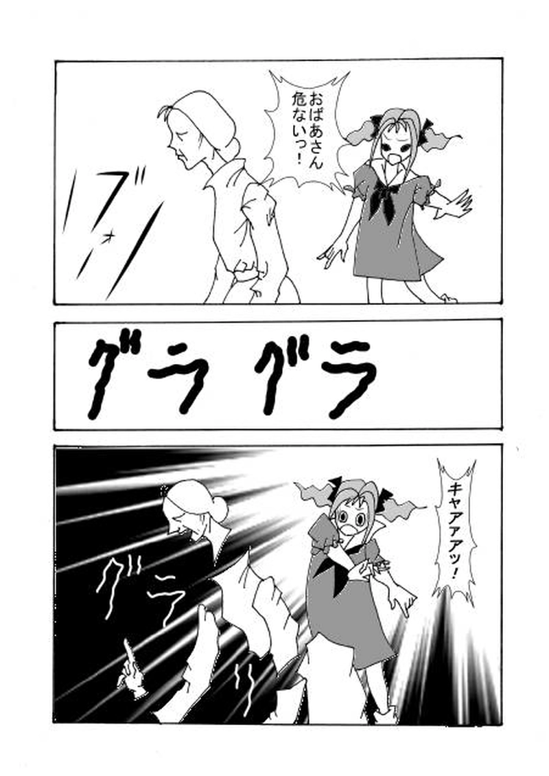 良いこと悪いこと