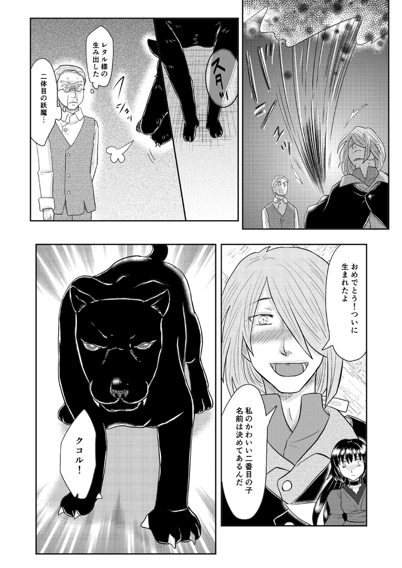 第十三話【後編】