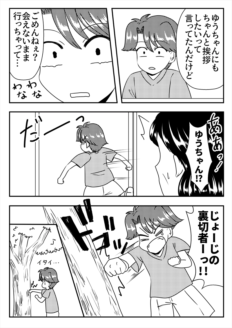 EP15.昔話②