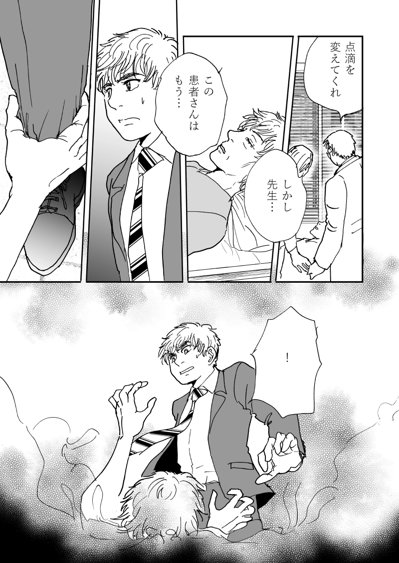 多分魔法少年ギャリー・カッターの日常Episode90