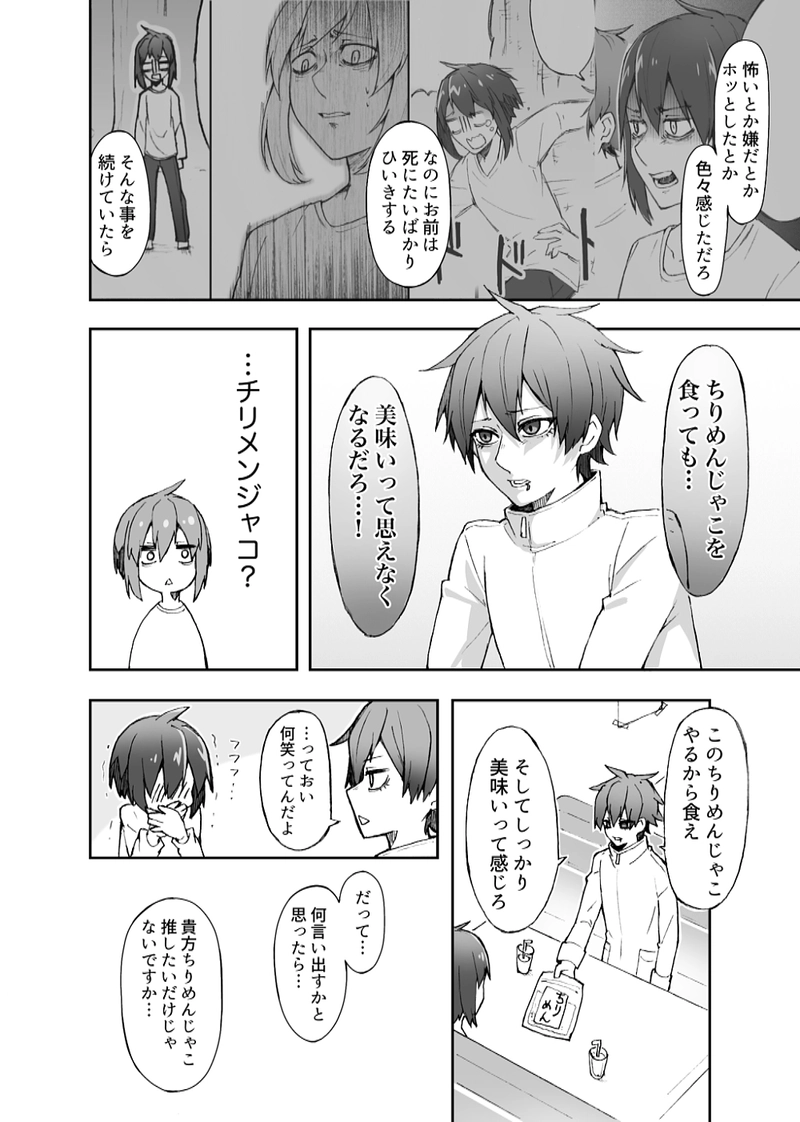 死ねないしにたがり