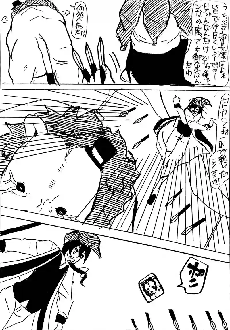 ep.23：Mad Circus⑤