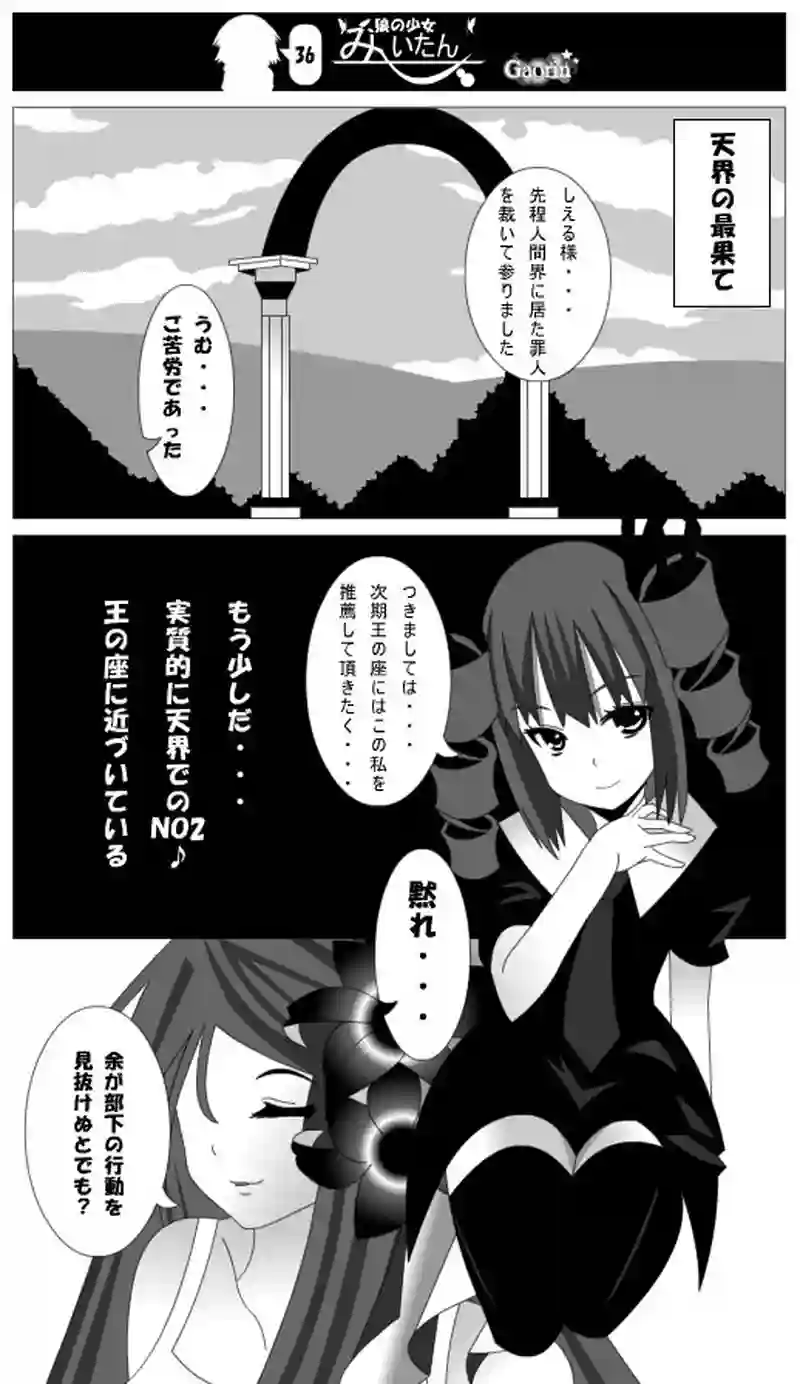 第36話