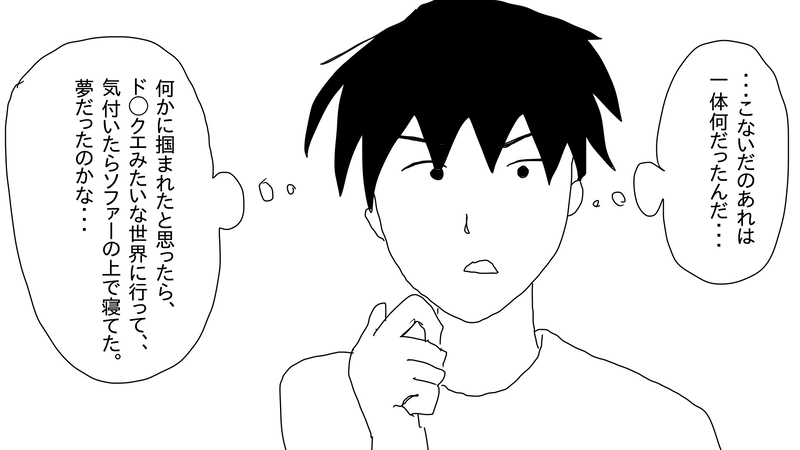 ３話　鉄骨渡り