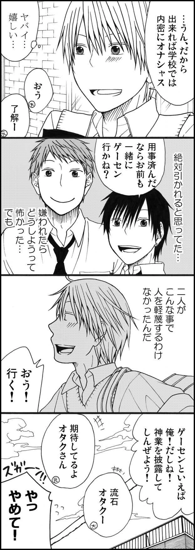 15．楠本樹という男