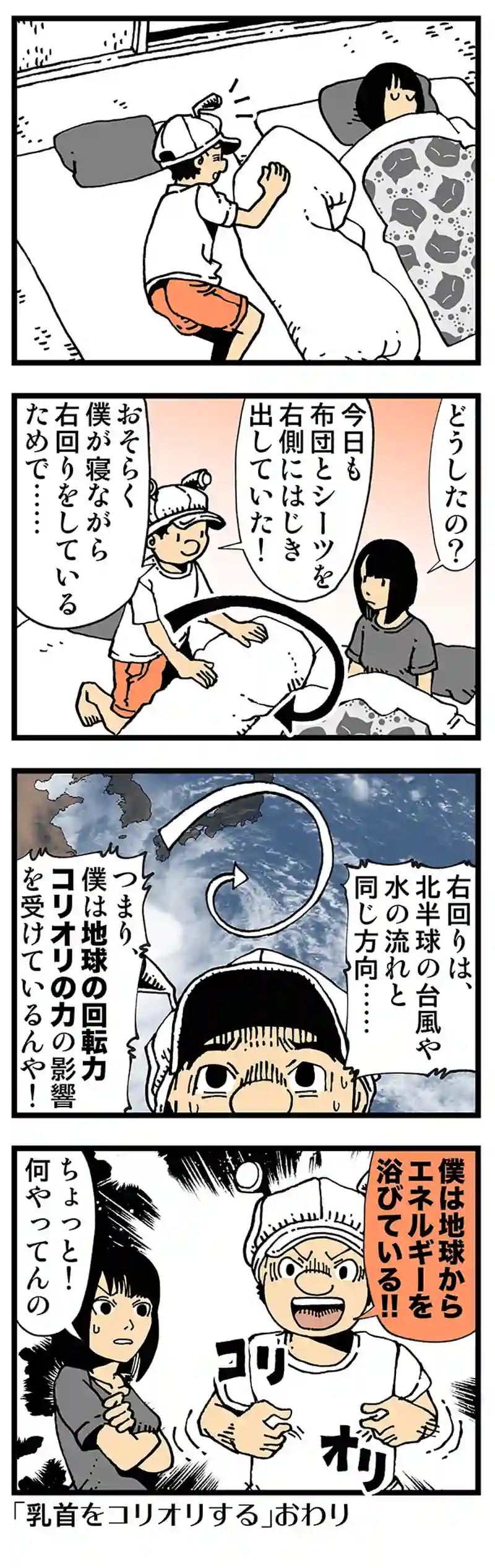 【普通】自分の中の力を恐れる 