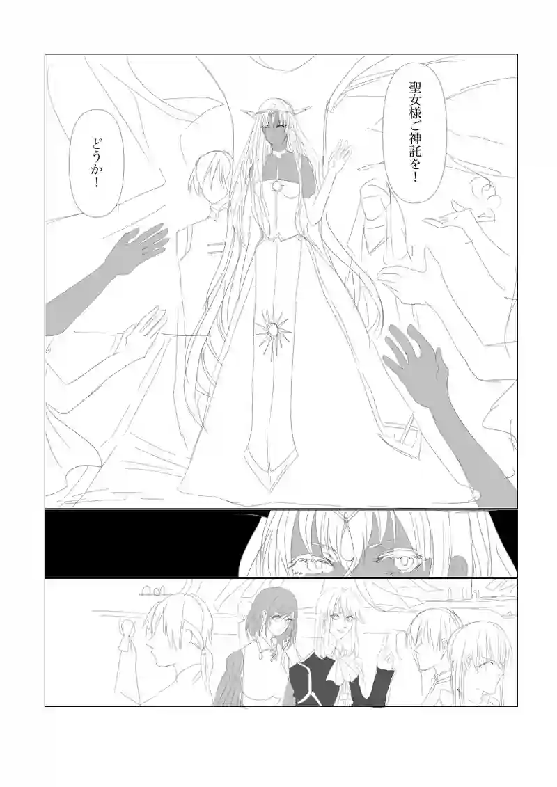 第５章　天使と血脈９