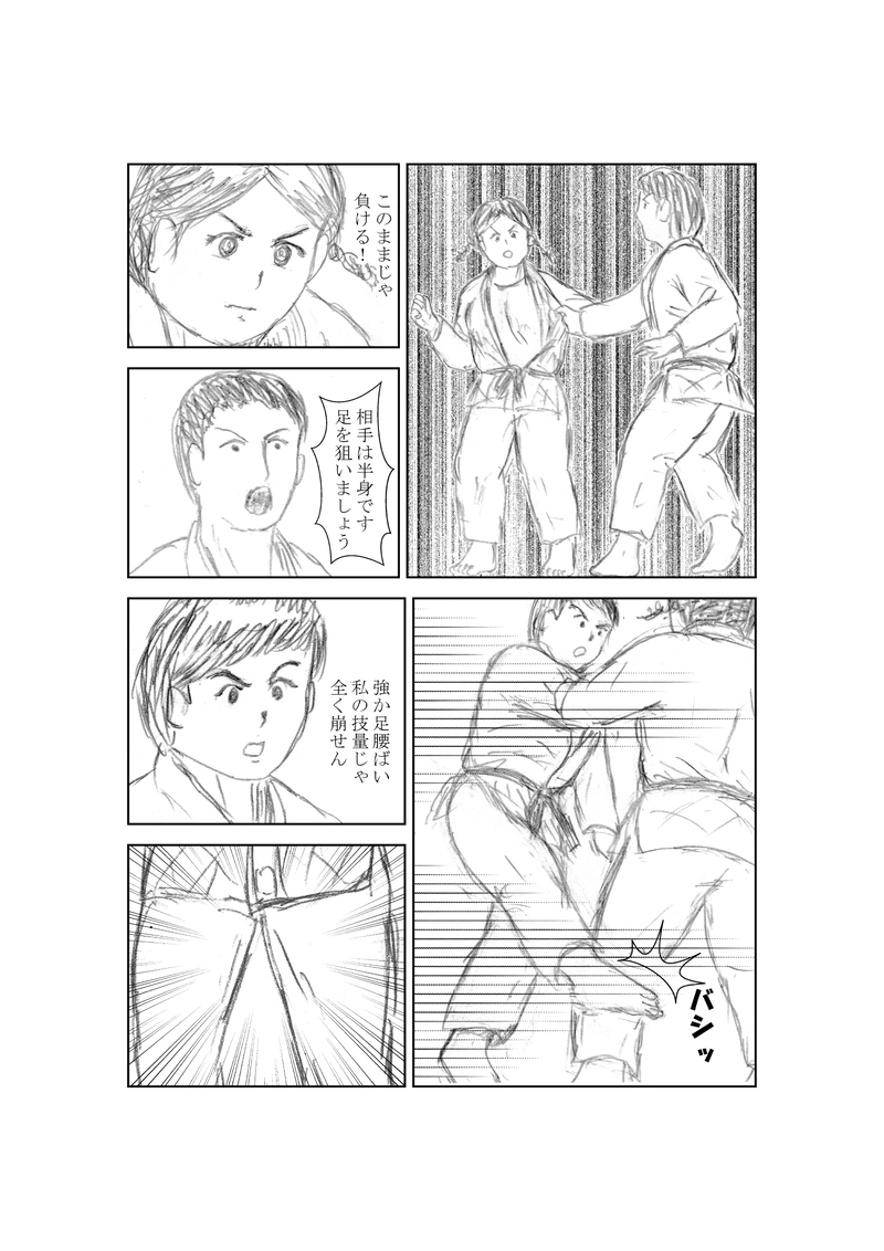 第７７話　私の柔道