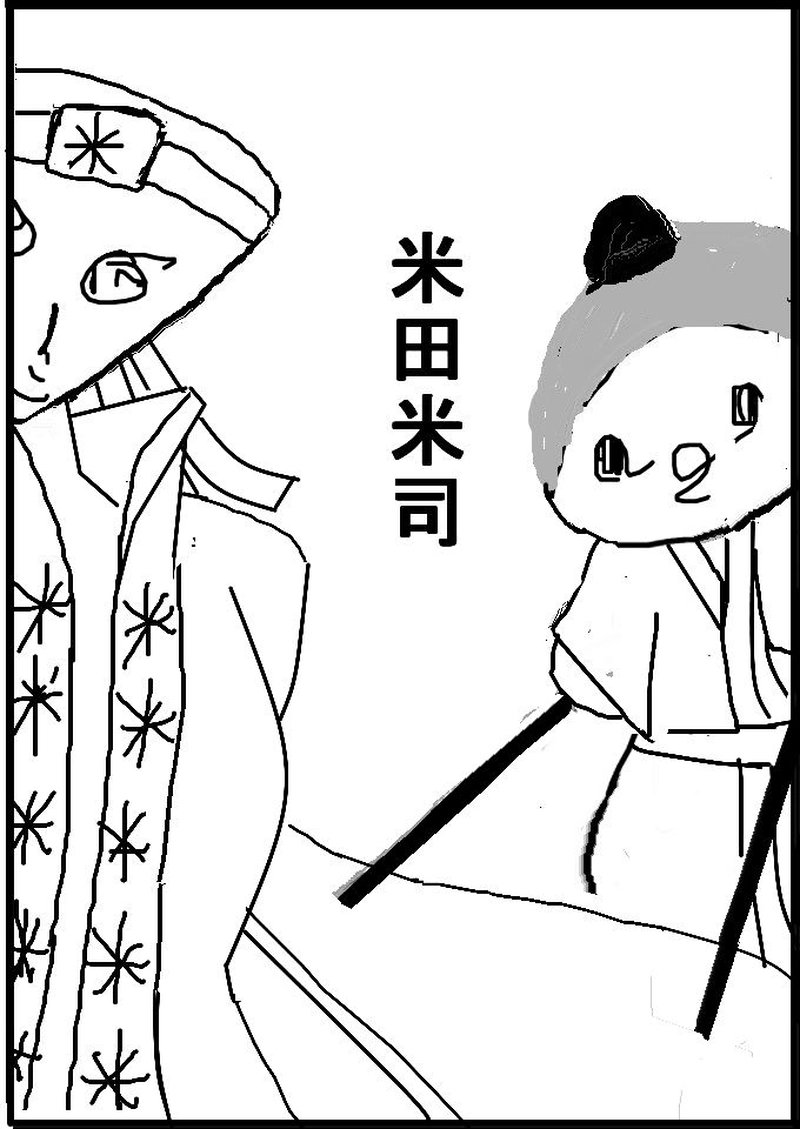 第三十一話　飯盛道場