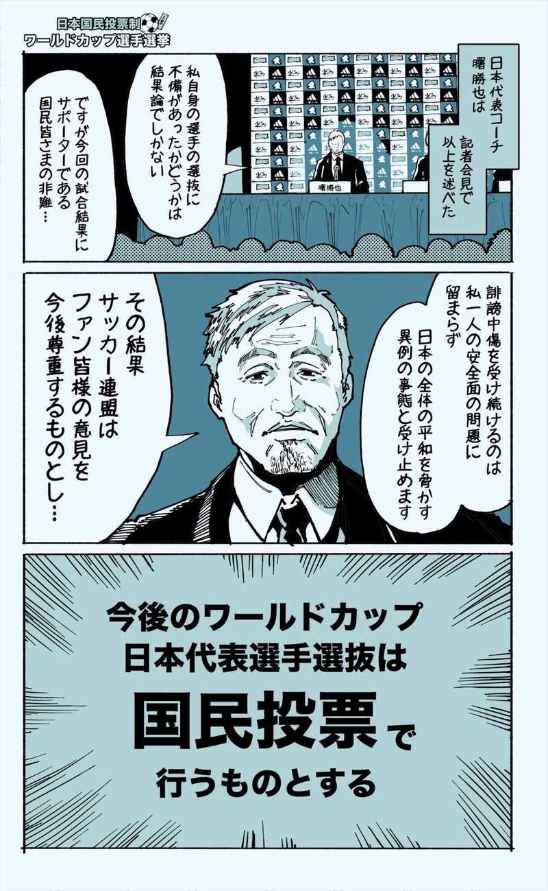 【69話】祝単行本化WEB漫画「機械人形ナナミちゃん」