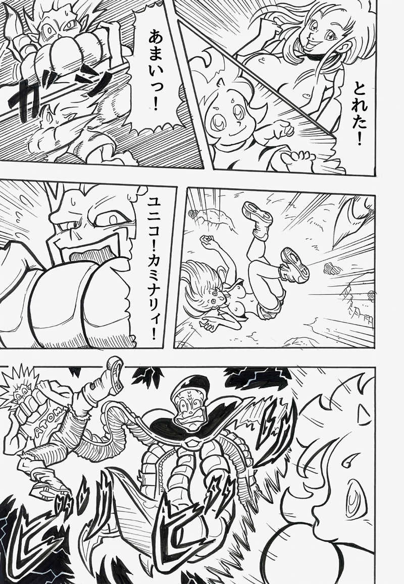 見えちゃうよ！危険なバトル！タバスコ編