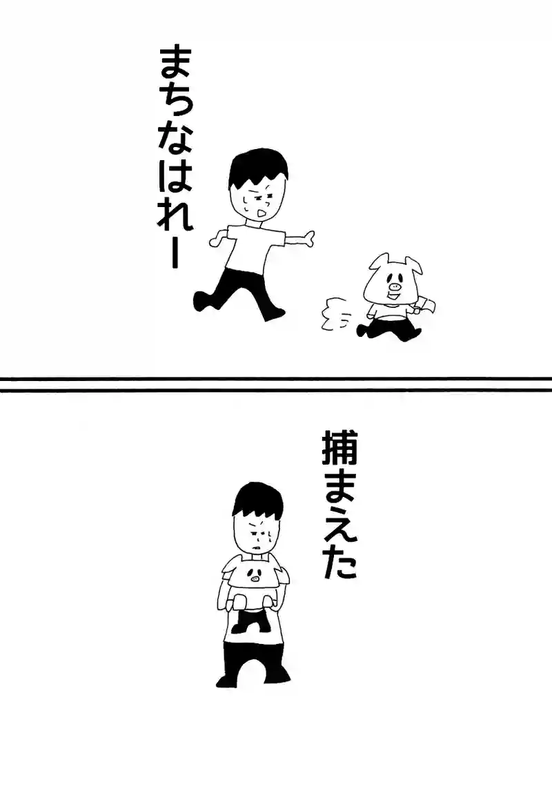 第八十九話 邪魔
