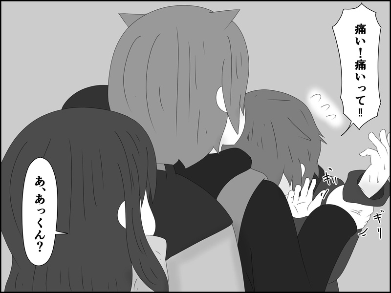 ２２５話：逆鱗