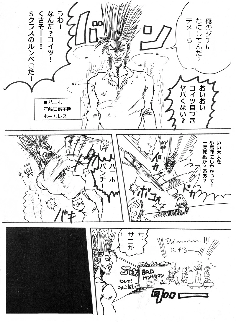 はじまりの公園