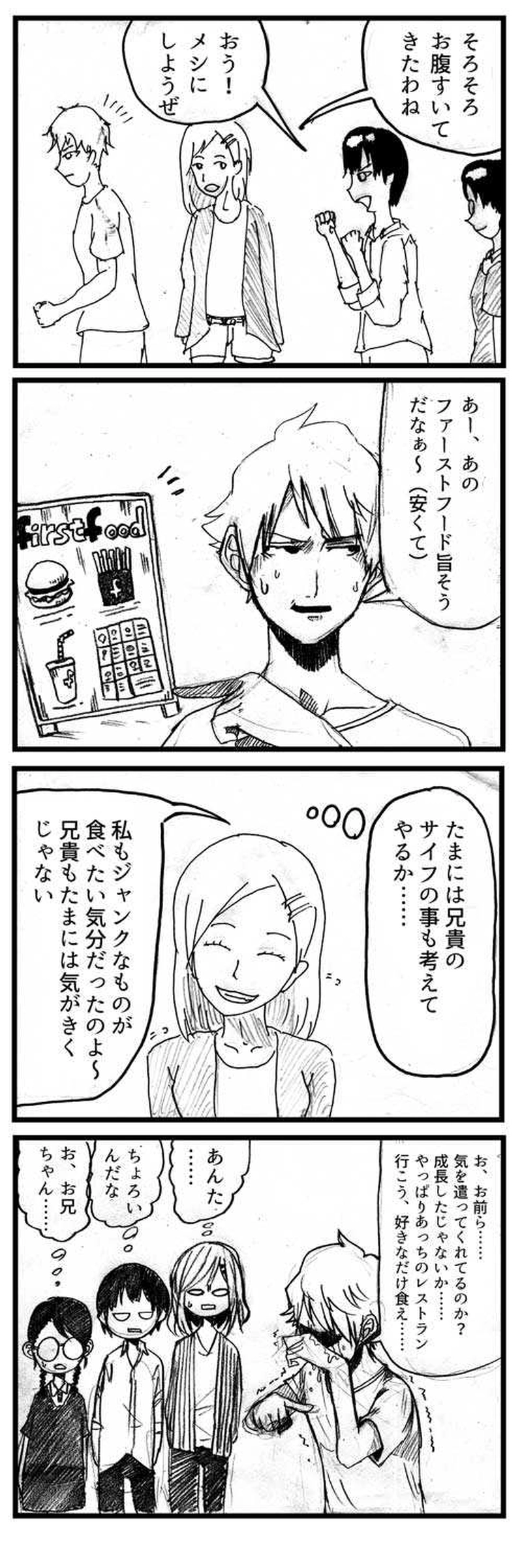 31.やさしいせかい