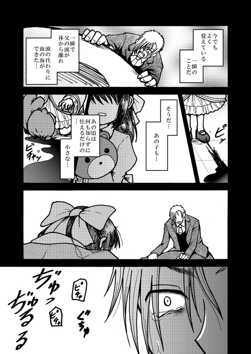 Act.2 なわばりと鈴