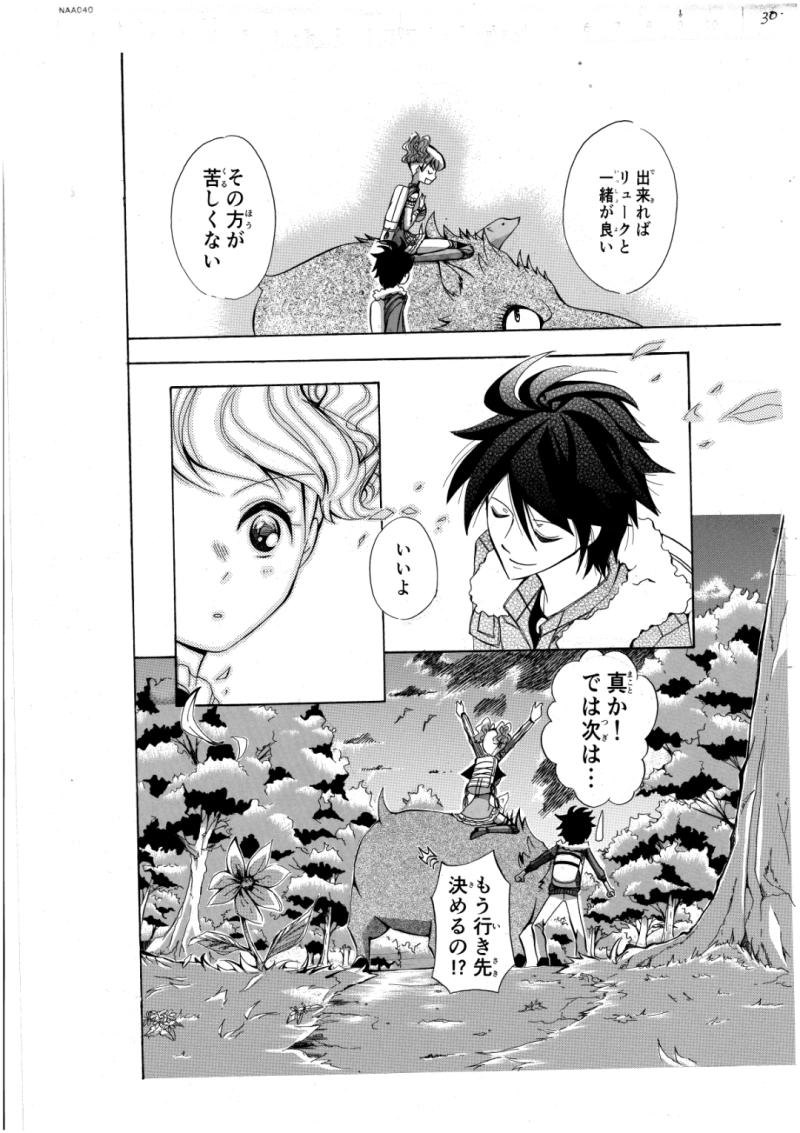 いざ出陣！なのだ！！