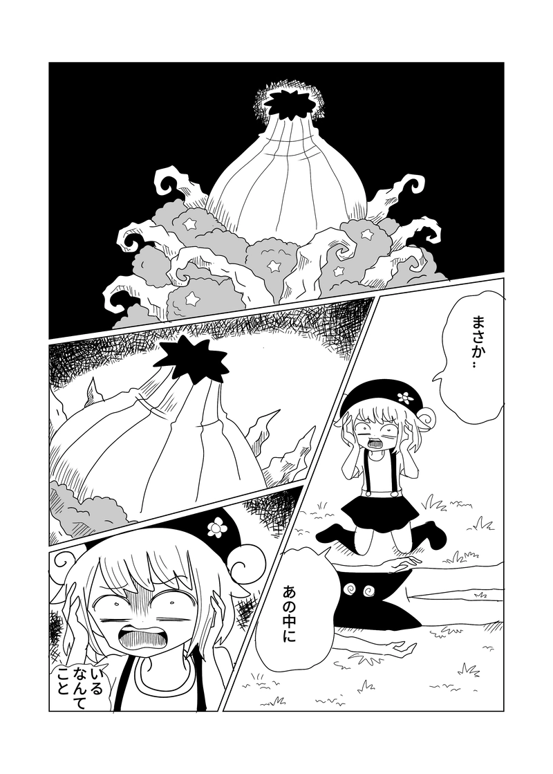 2章　森編　7話　シュルシュルシュル