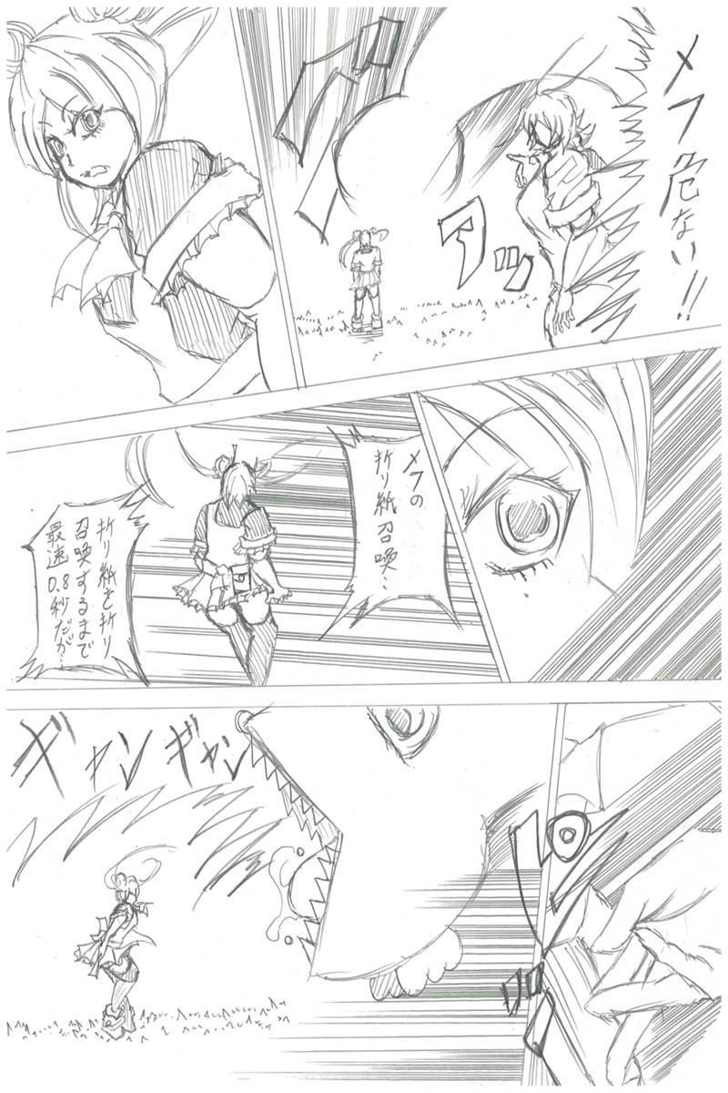 ソニックバードロンド【Vol:3】