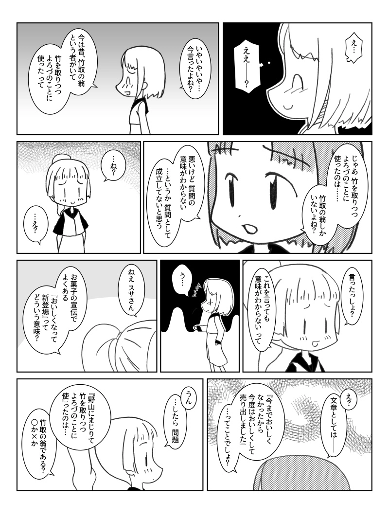 02話a