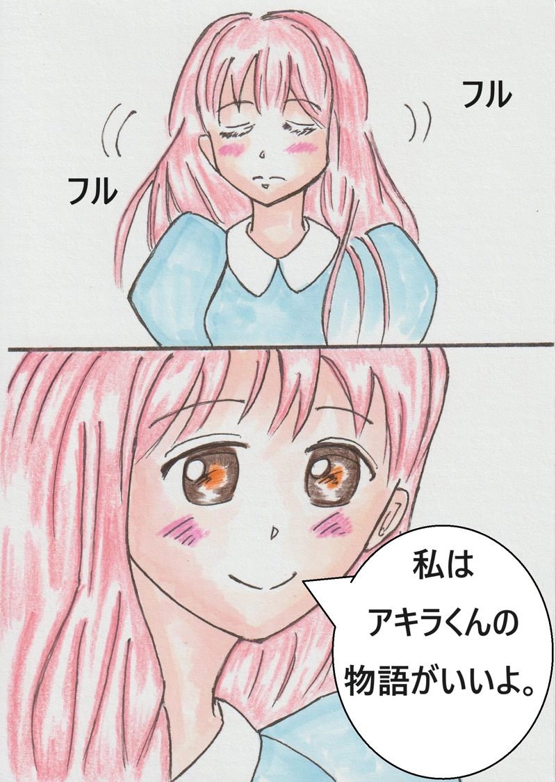 第五話　マミコ消滅の危機！