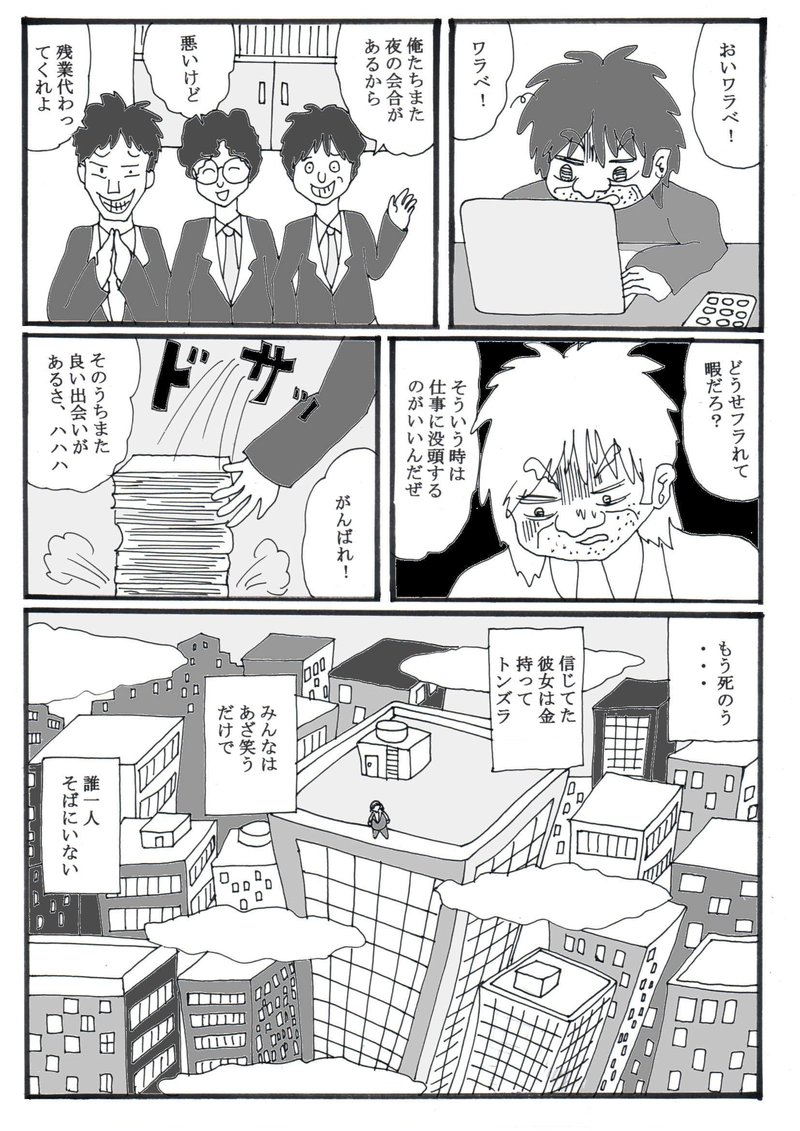 第１８話⑨「４５歳童貞に初彼女」の巻