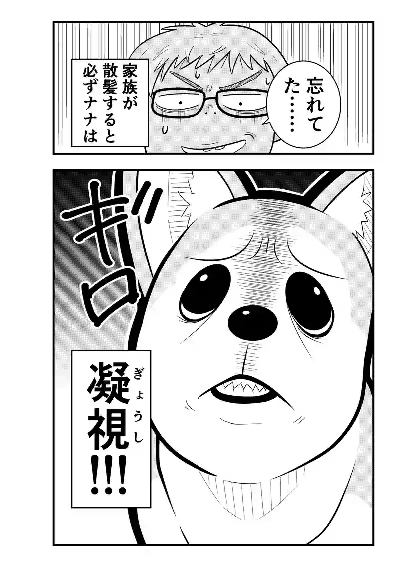 第４話