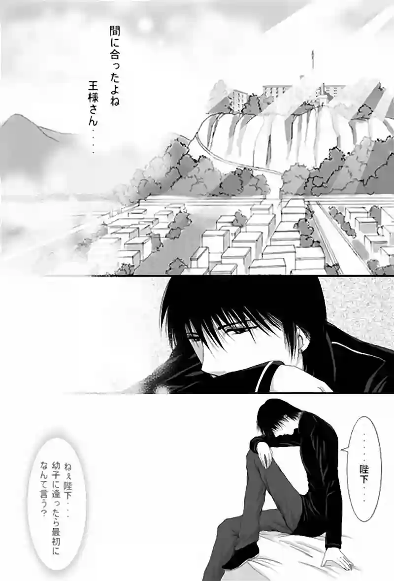 第10話・王（前編）(2)