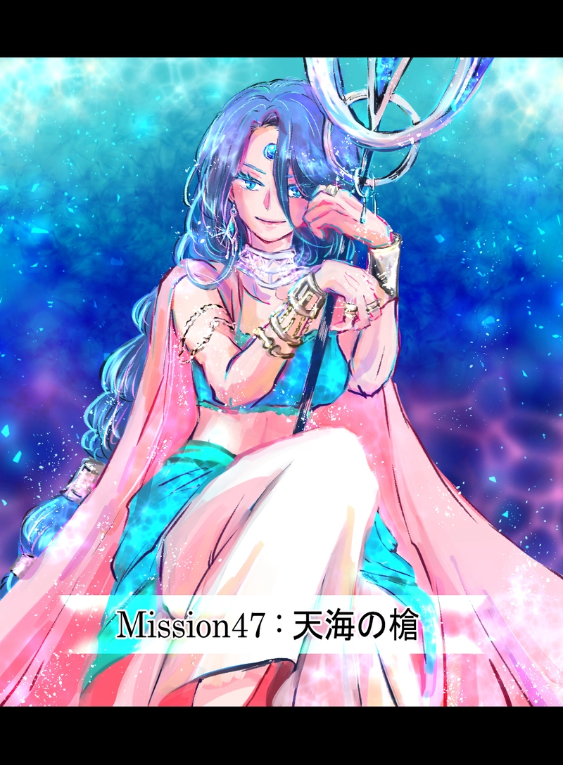 第47話：天海の槍