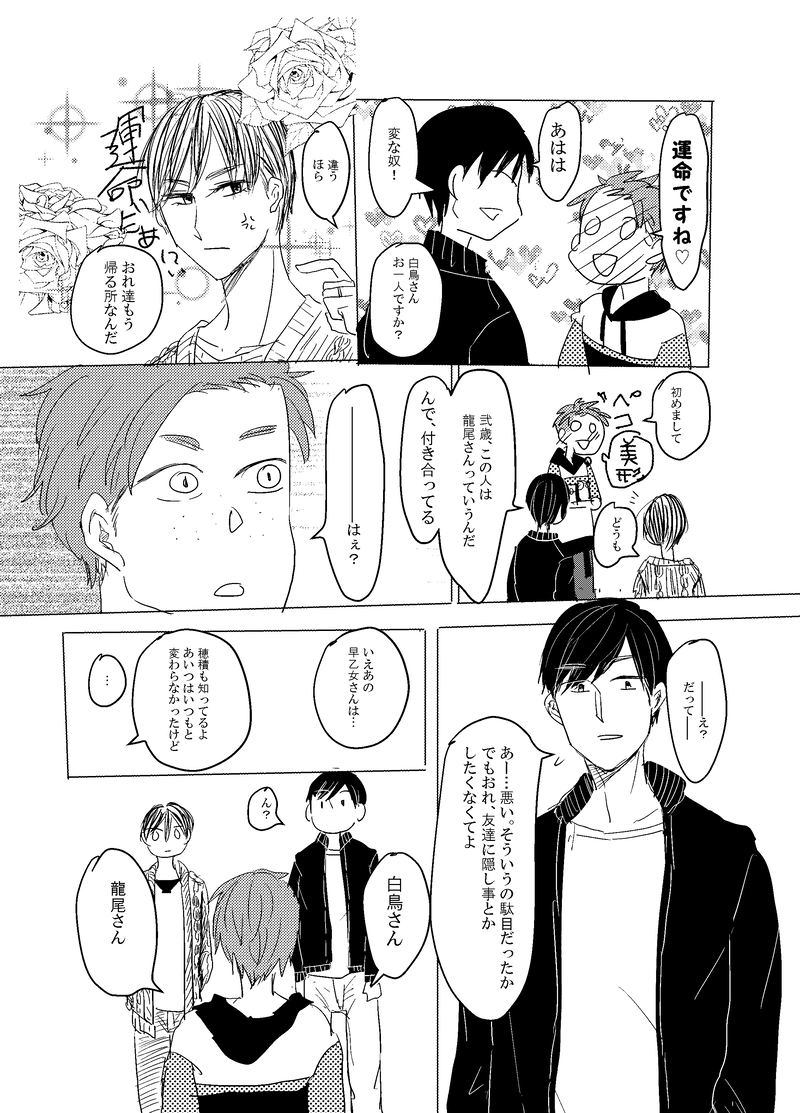 変性のすゝめ　2