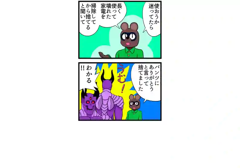 どうでもいい話