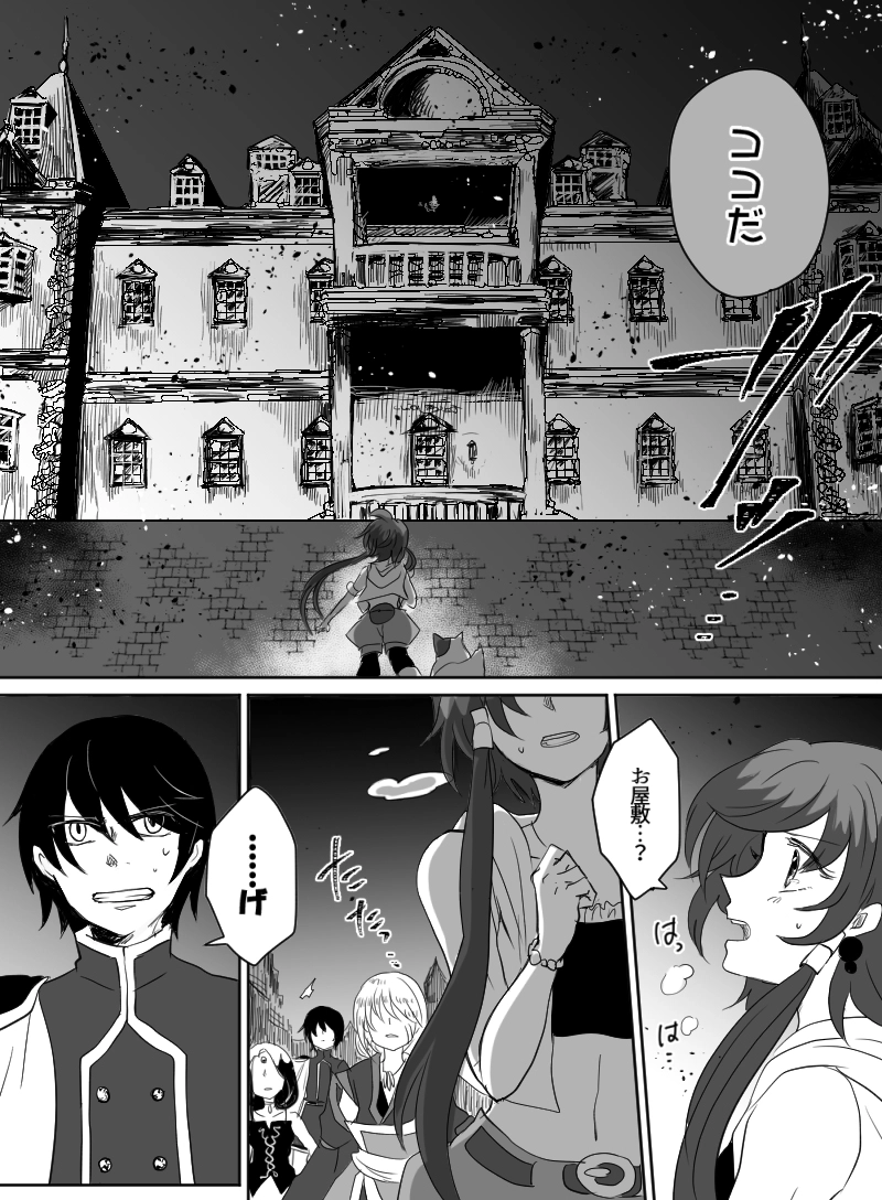 第38話： Shadow Step