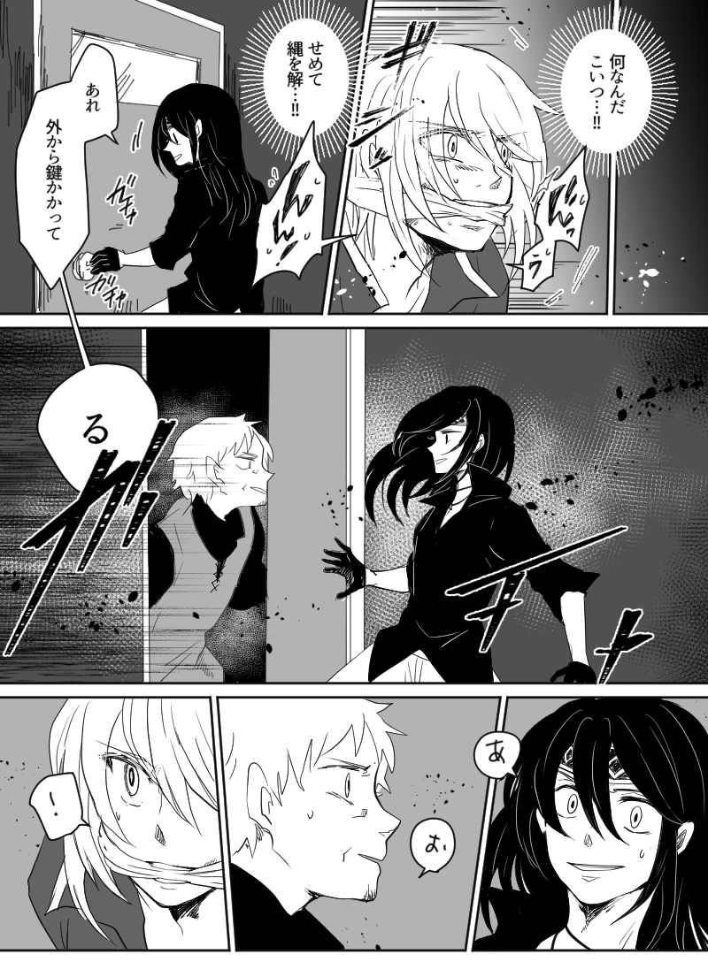 第37話：スカーレット