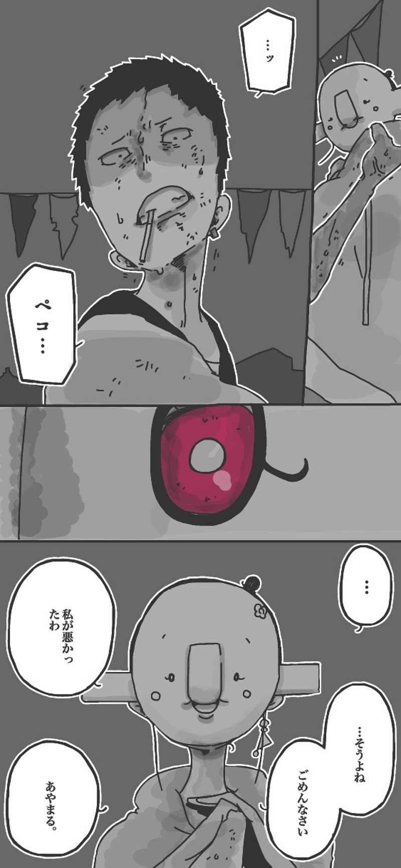 第15話「アヤベリト一緒！⑤▷」