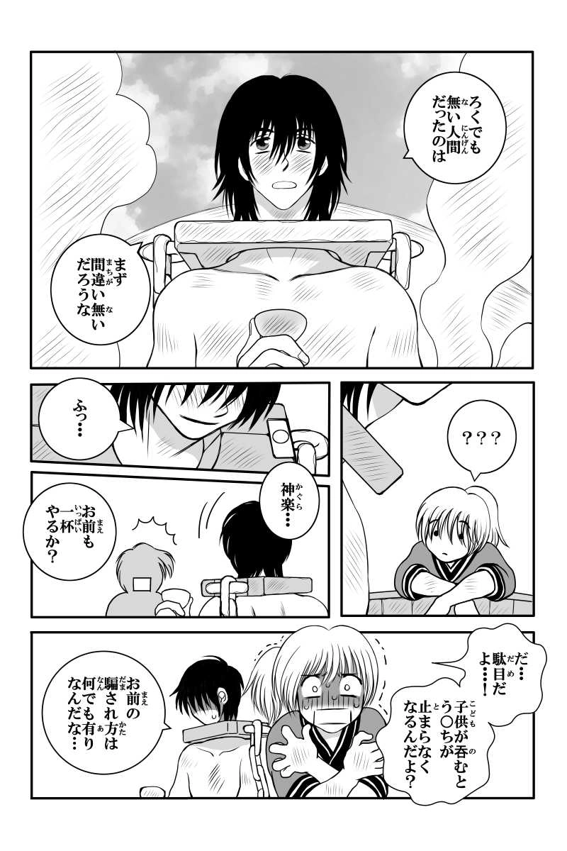 第２話『別れ』