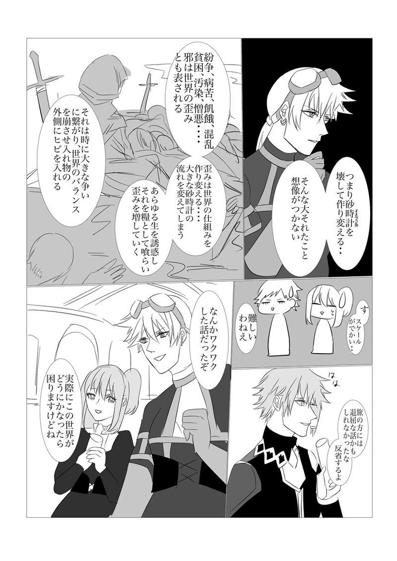 第３、５章　天空に交わる光１１