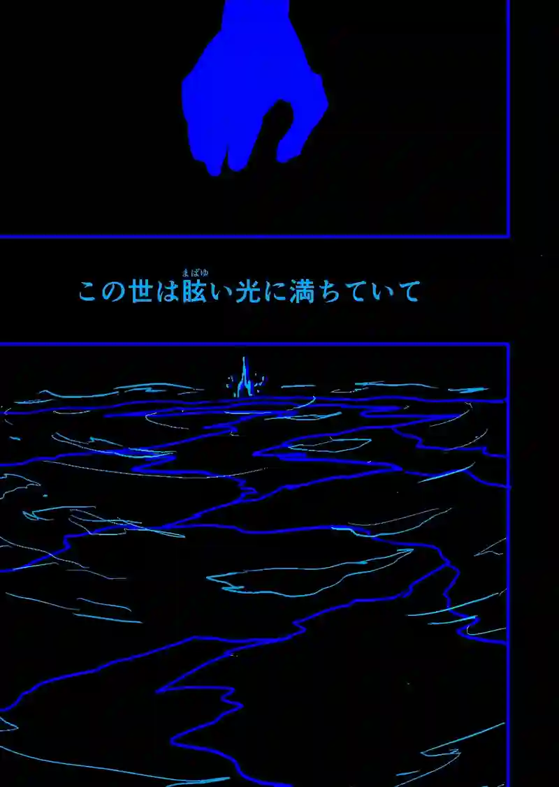 Episopde:01 夢の終わり
