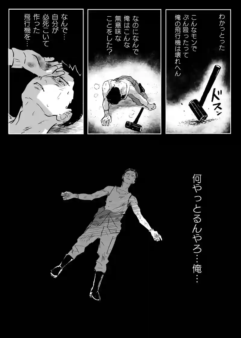 ＜第一話＞国破れ