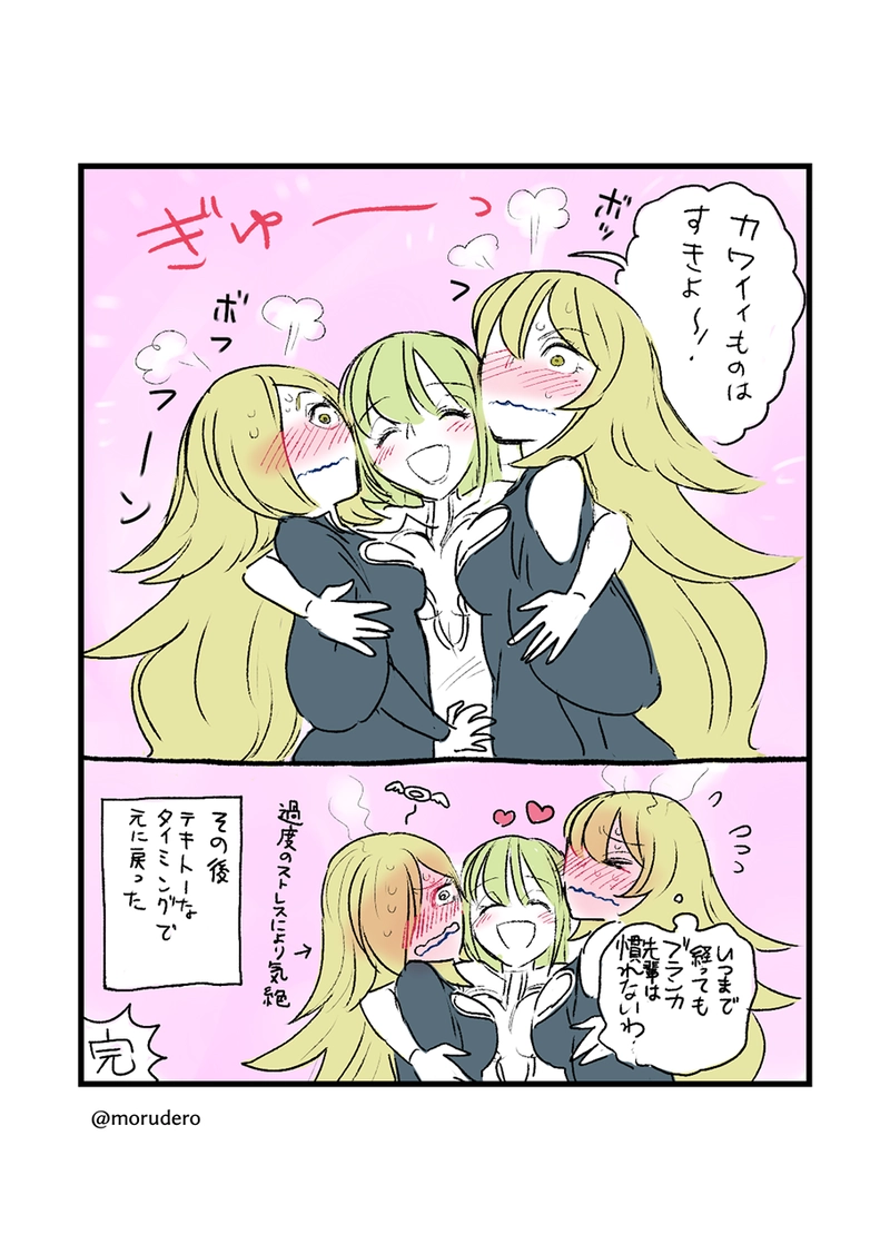 先輩ズおまけまとめ