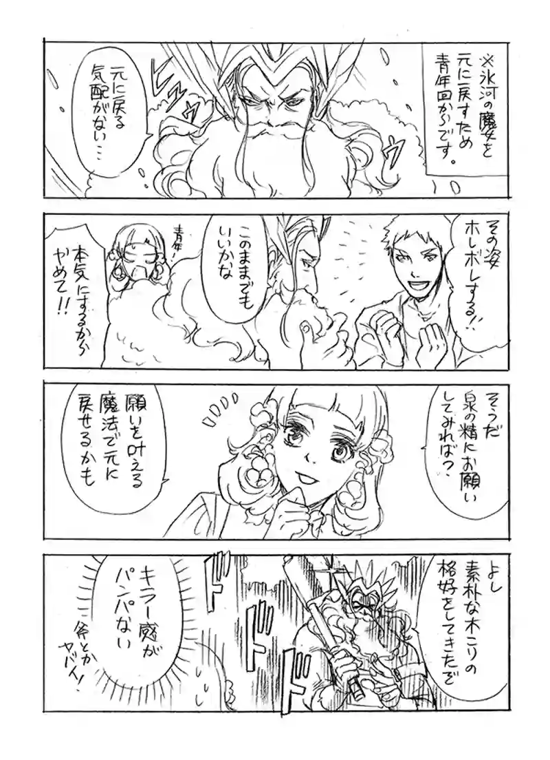 紅葉の魔女