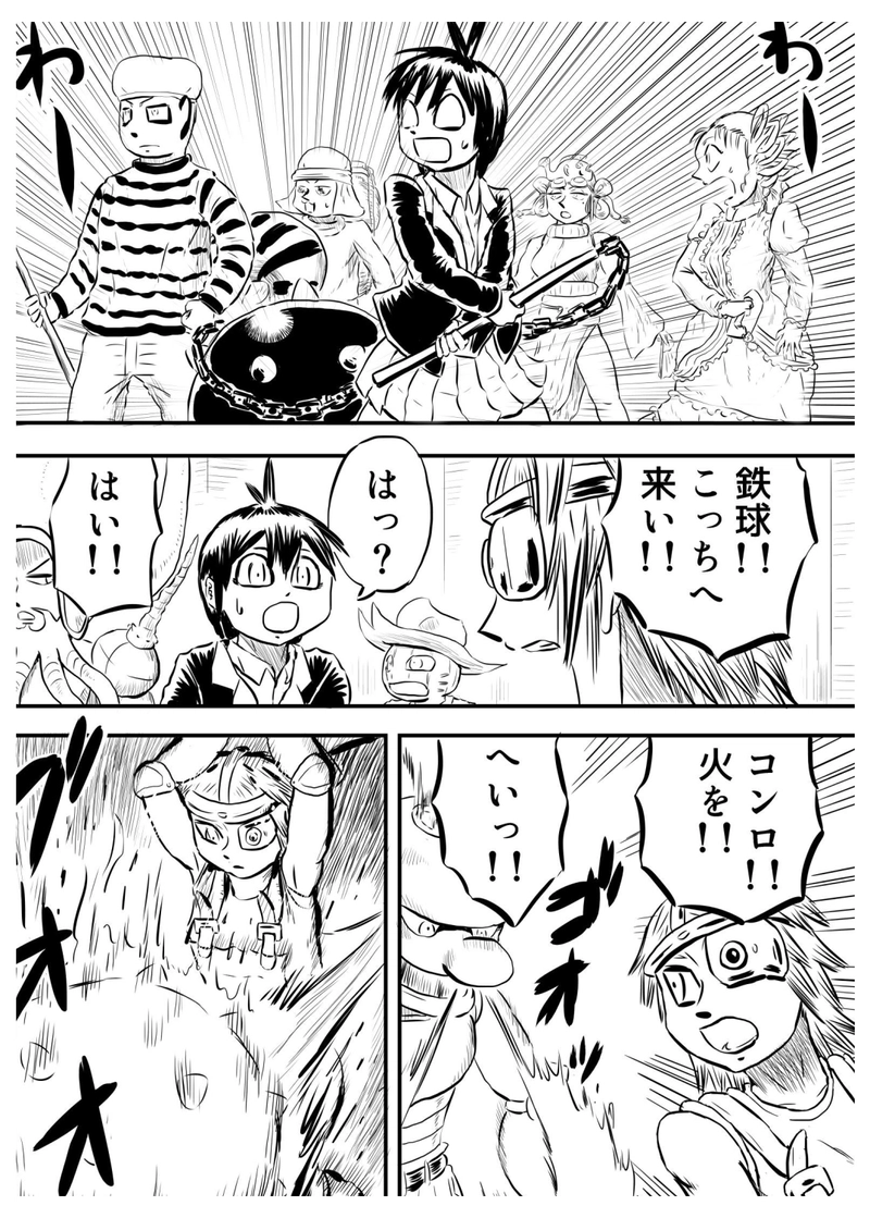 奪え花嫁編　８