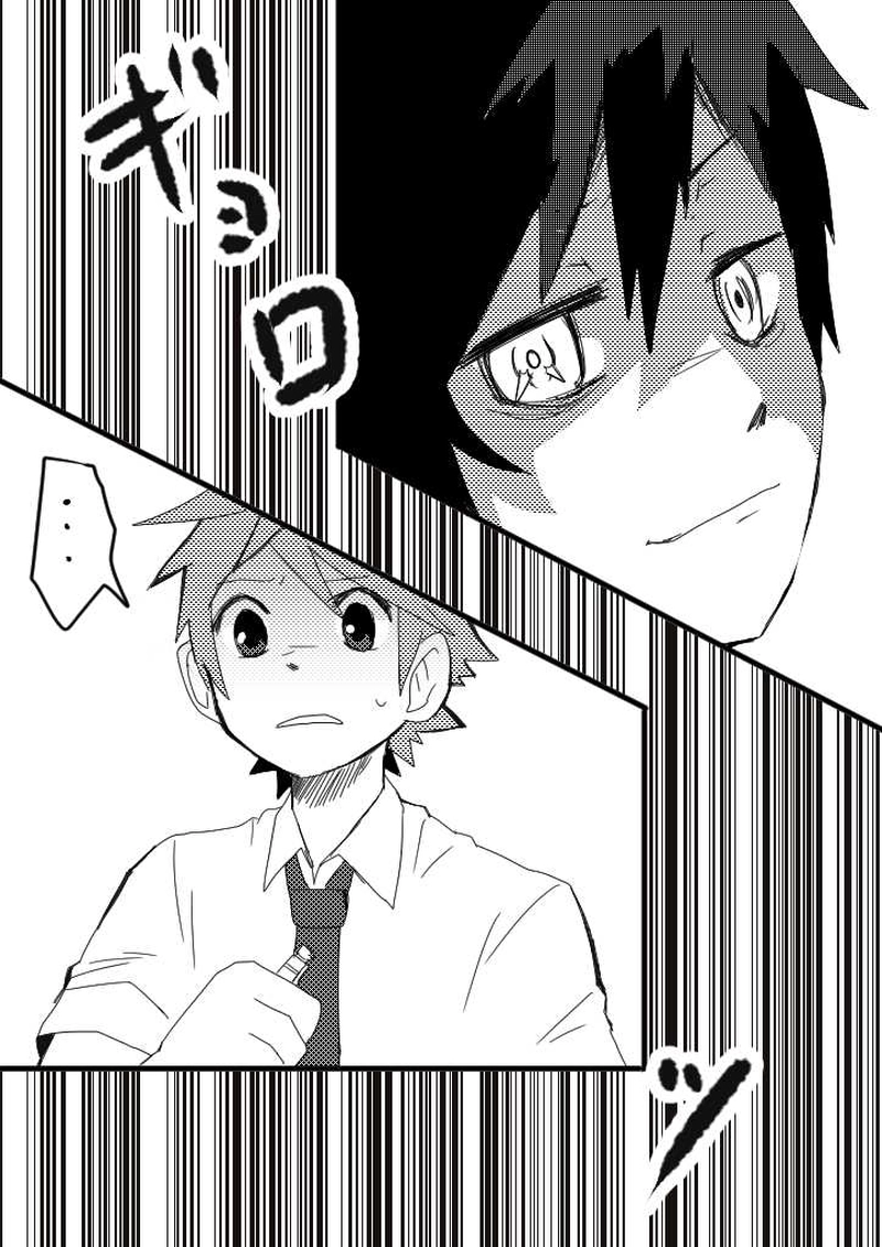 20話　君の力を見せてみて