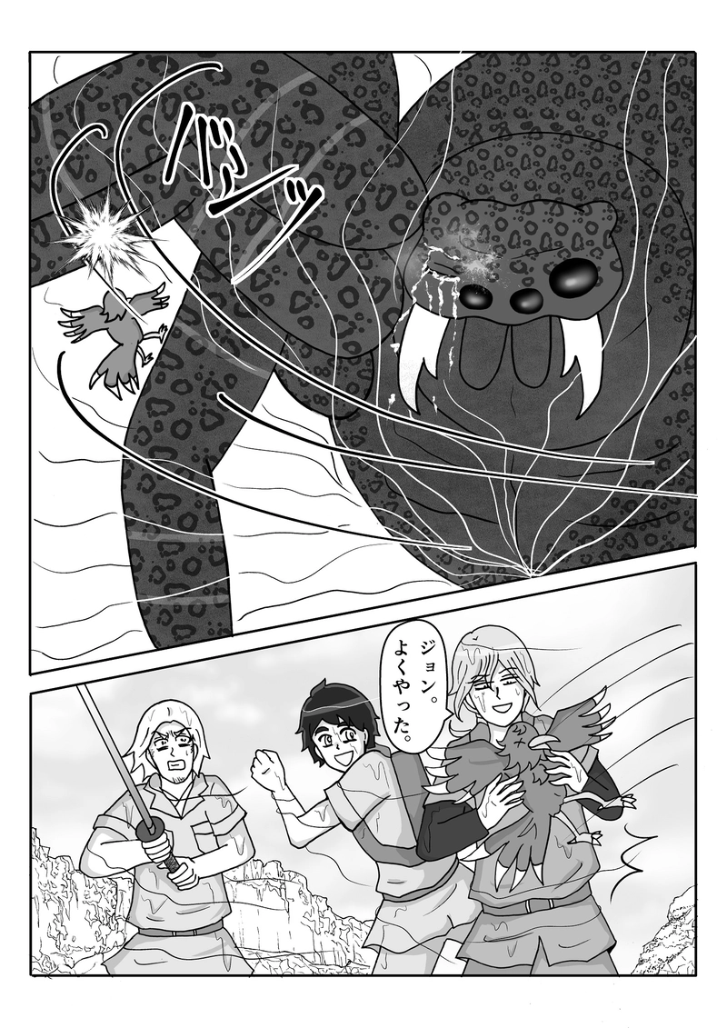 第10話　最終決戦