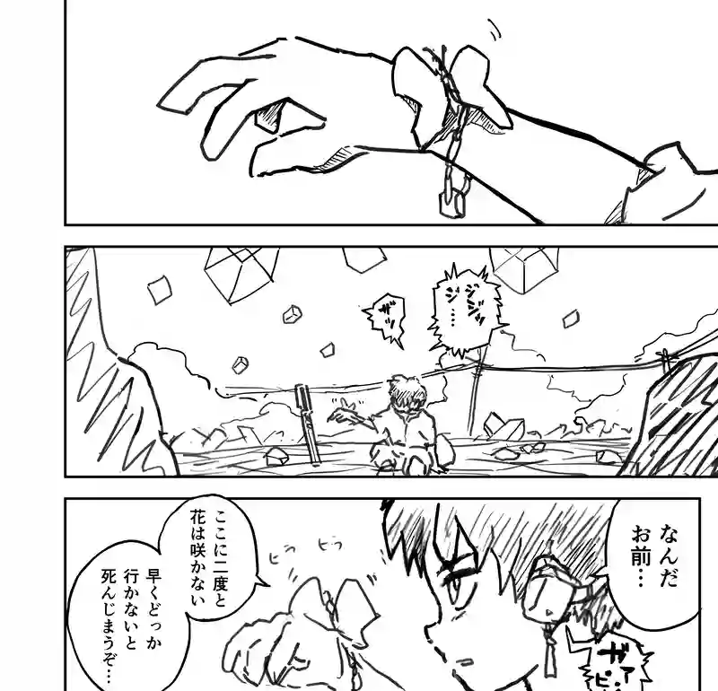 Episode:01 夢の終わり