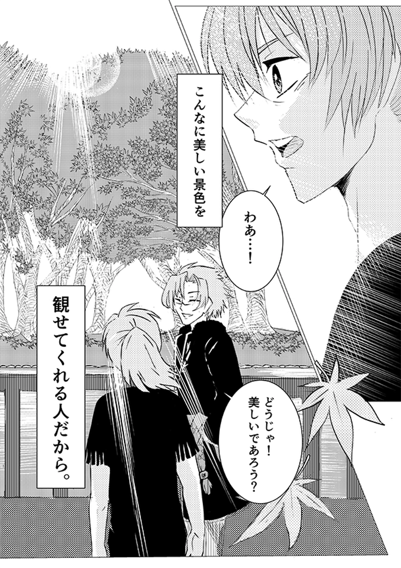 赤い星-父想う、物語-（読切）