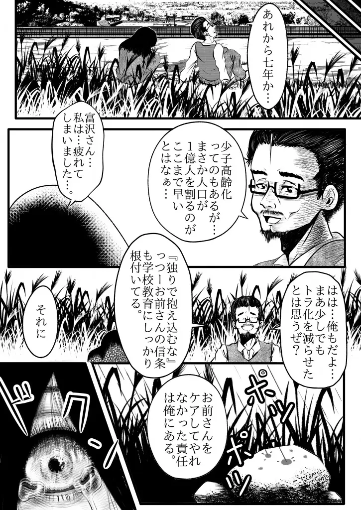 山月記のない世界 / 山月記のない世界 mh1366020252 マンガハック 無料Web漫画が毎日更新