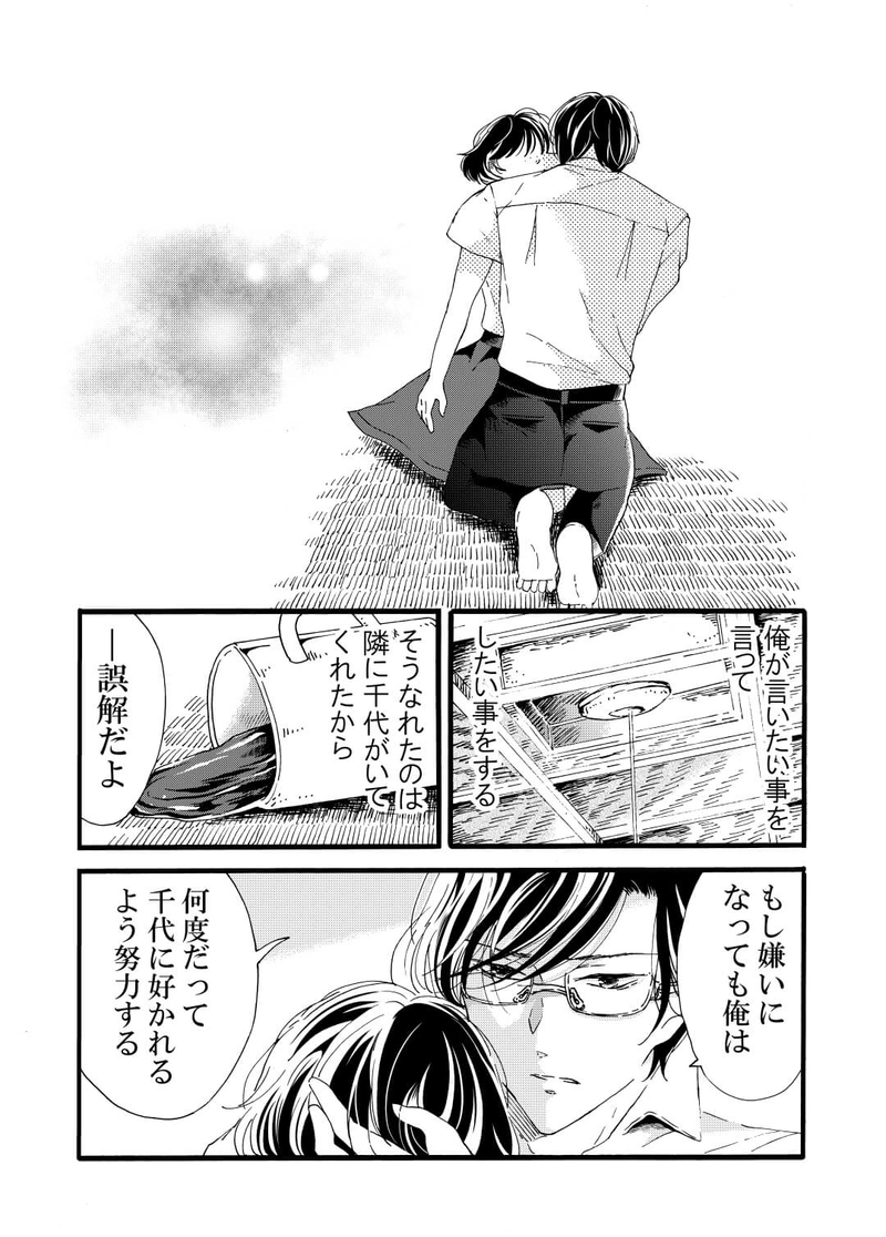 能見の思い出③