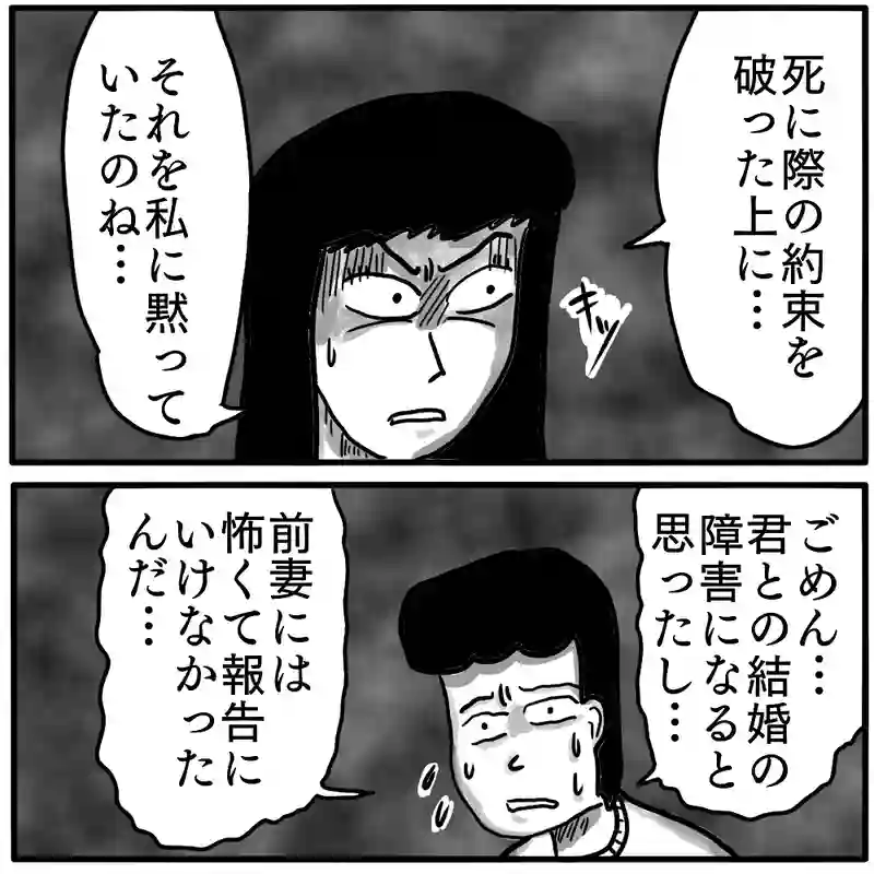 「後妻」④