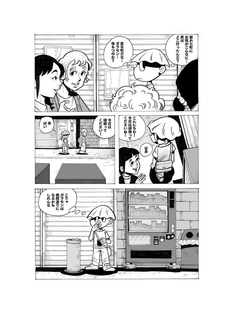 ひゅーどろぱ 1話