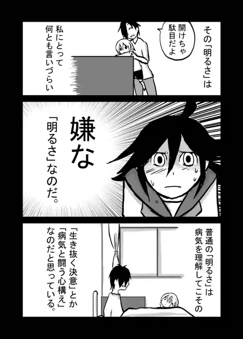  ４０話：妹の追慕・中編